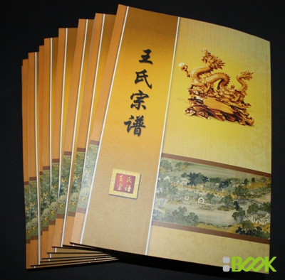 宗譜族(zú)譜