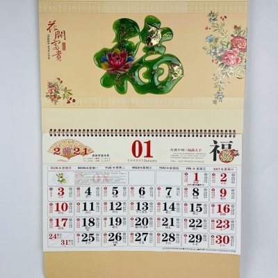 台曆挂(guà)曆