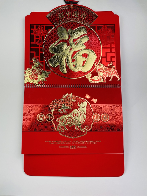 台曆(lì)挂(guà)曆