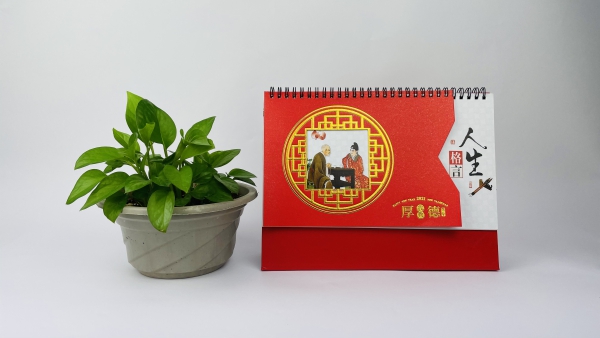 台曆挂(guà)曆(lì)