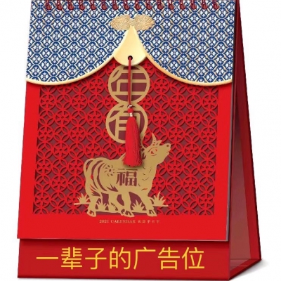 台(tái)曆挂(guà)曆