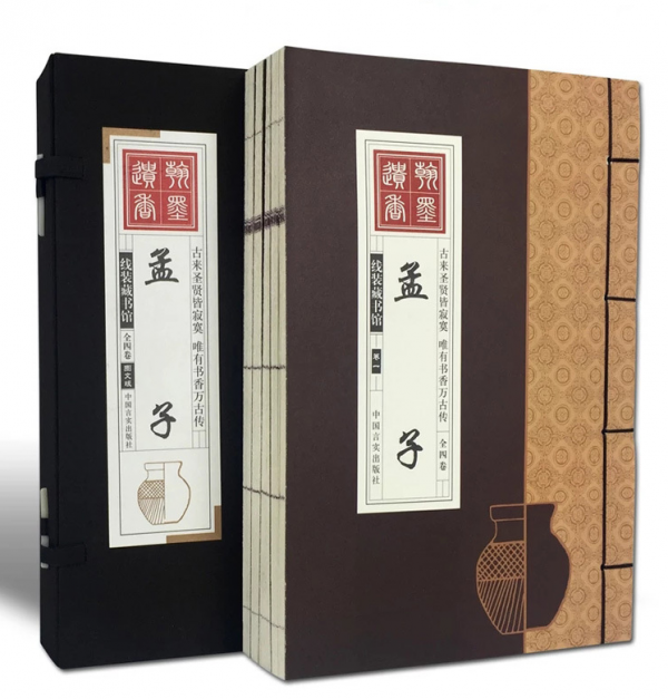 古籍(jí)經(jīng)書印刷定制