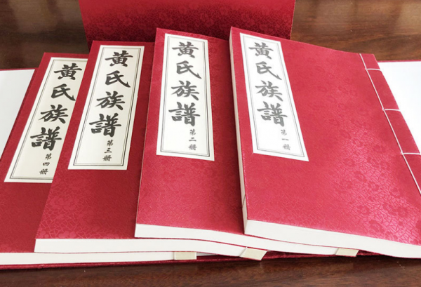 宗譜族(zú)譜定制
