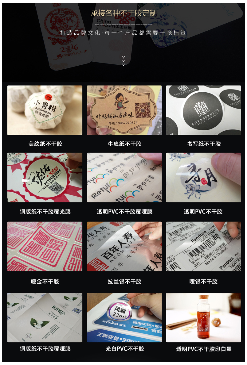 不(bú)幹膠定(dìng)做